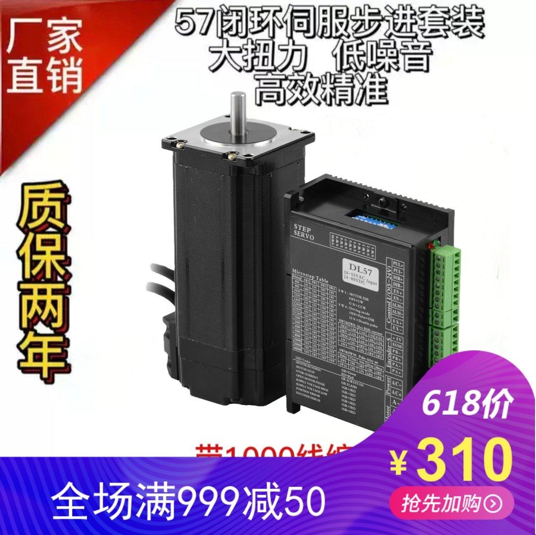 57 servo closed-loop stepper motor suit 2 3N1 3N2 5N3 6N 6N with encoder driver DL57