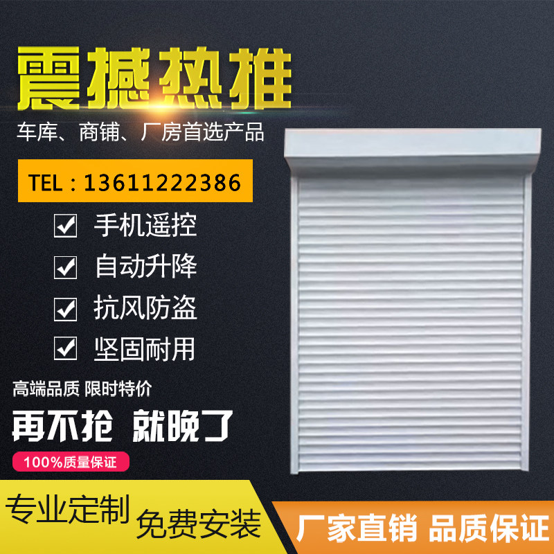 Shop shutter door Beijing electric remote control fast thermal insulation door anti-theft aluminum alloy door garage intelligent factory direct sales