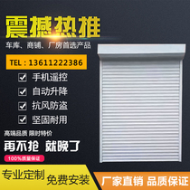 Shop Roll Curtain Doors Beijing Electric Remote Control Fast Insulation Door Anti-theft Aluminum Alloy Door Garage Intelligent Manufacturer Direct