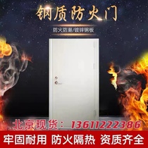 Fireproof door steel Beijing Custom A Class A hotel engineering wooden fire door manufacturer direct mail with certificate package acceptance