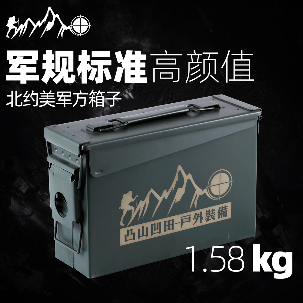 Convex Hills Concave Fields Outdoor Waterproof Small Iron Case Thickened Metal Sealing Toolbox Bullet Box Custom Tool Explosion Proof box