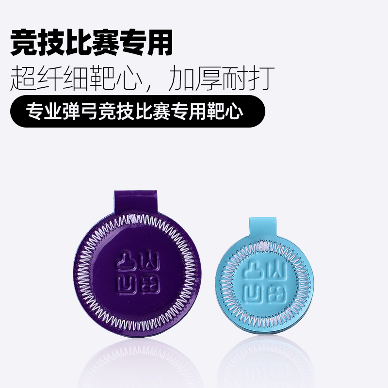 Convex mountain concave field snapped bull' s-eye silicone double-piece bull' s-eye target target paper for target-resistant competition