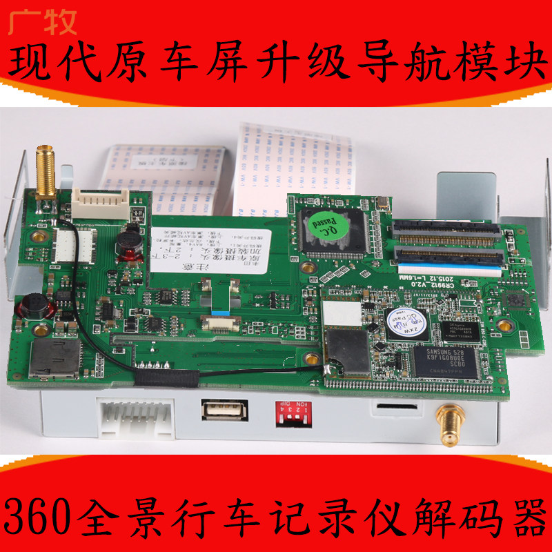 Modern original car screen upgrade navigation support reverse image 360 degree panoramic driving recorder decoder