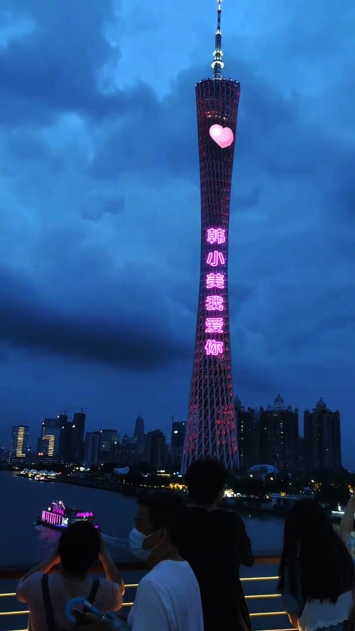 广州塔表白文字