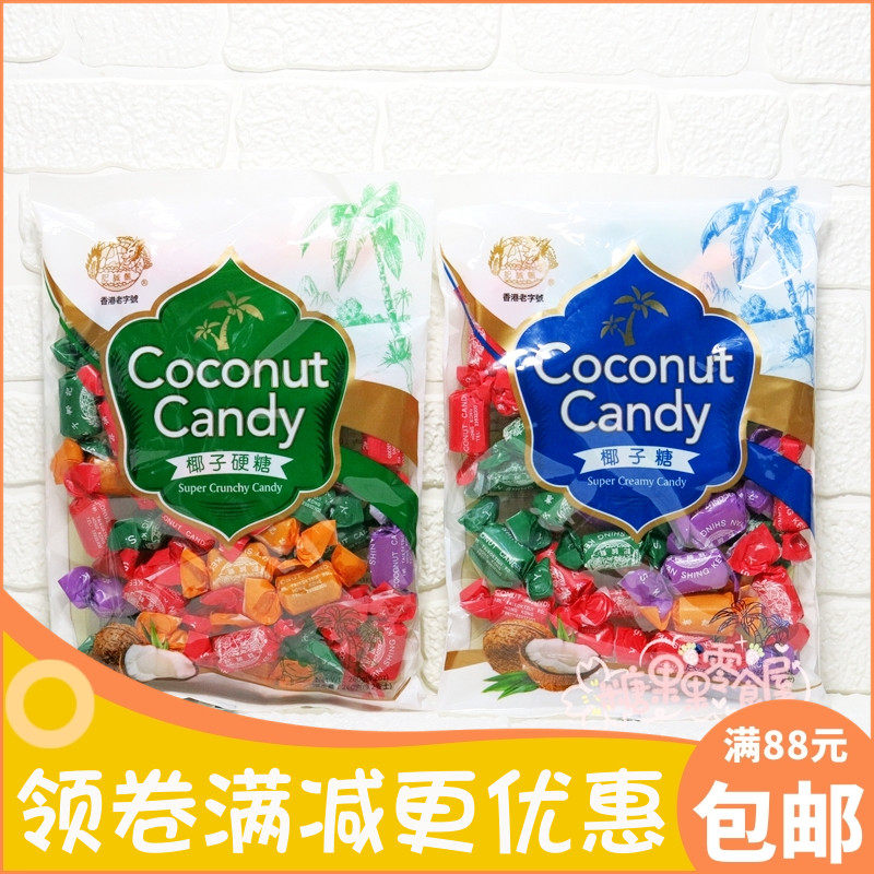 Hong Kong's old character Zhen Cheng notes coconut sugar natural no preservative coconut Coconut Coconut sugar Hard Sugar Wedding Candy 260g