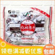 Hong Kong inspired dried tangerine peel cored and added seeds preserved fruit candied fruit healthy snacks New Year’s gift 400g