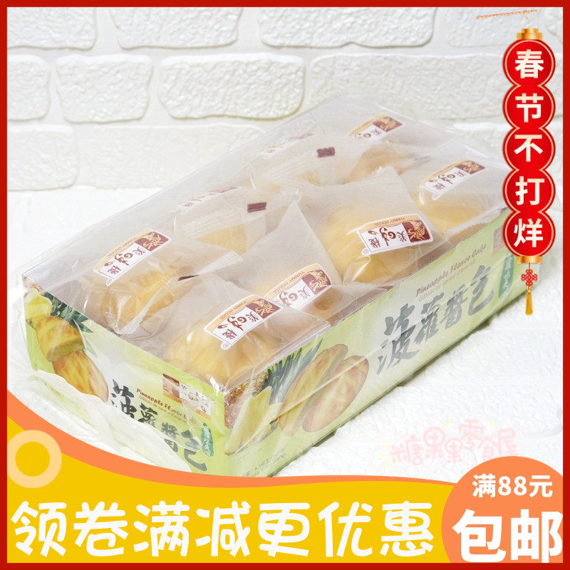 Hong Kong version of delicious pineapple sauce bag mini pineapple bread pineapple sandwich bread afternoon tea snack 240g