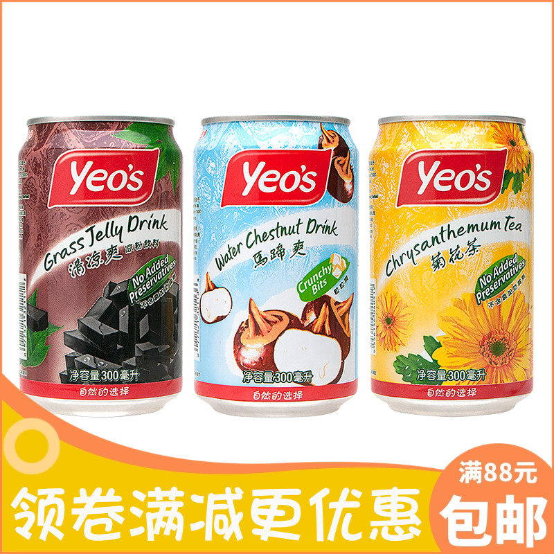 Yang Yeos Yeos Chrysanthemum tea Cool Powder Horseshoe Cool Granules Cool Summer Ice Drink