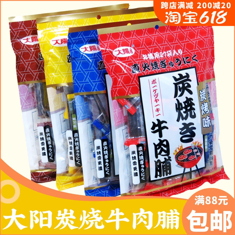 Big Sun Flowers Love Charcoal Burning Beef Preserved 218 gr Independent small bag Beef Dry Beef Slice Office Casual Snacks