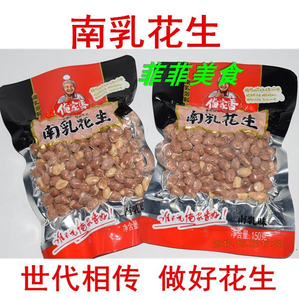 Henan Kaifeng to give birth to my family Shannan Dairy Peanut Vacuum Bagged 405g Bags Salty Dried Five Fragrant Peanuts