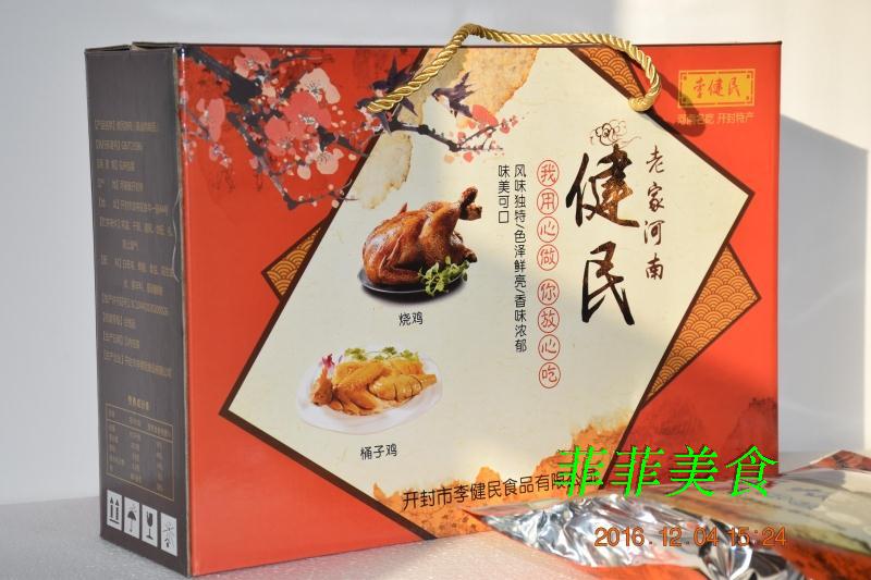 Henan Kaifeng specialty authentic Jianmin roast chicken barrel chicken 1000g vacuum-packed gift box New Year goods