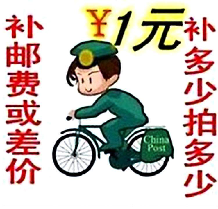 Freight, postage, price, commodity, price, difference