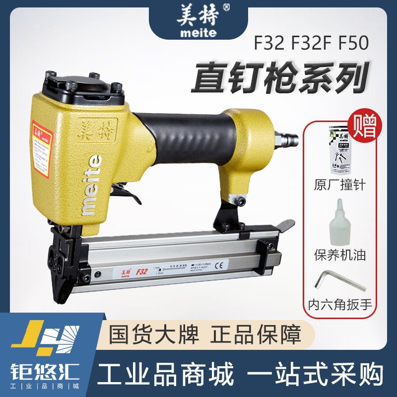Meite Straight Nail Gun F32 F32F F50E Pneumatic 30 Straight Nail Gun for Woodworking Furniture Factory Pneumatic Nail Gun