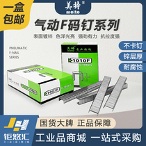 Mette 10F nail 1010F pneumatic gun nail 1006 1008 gun nail woodworking U nail