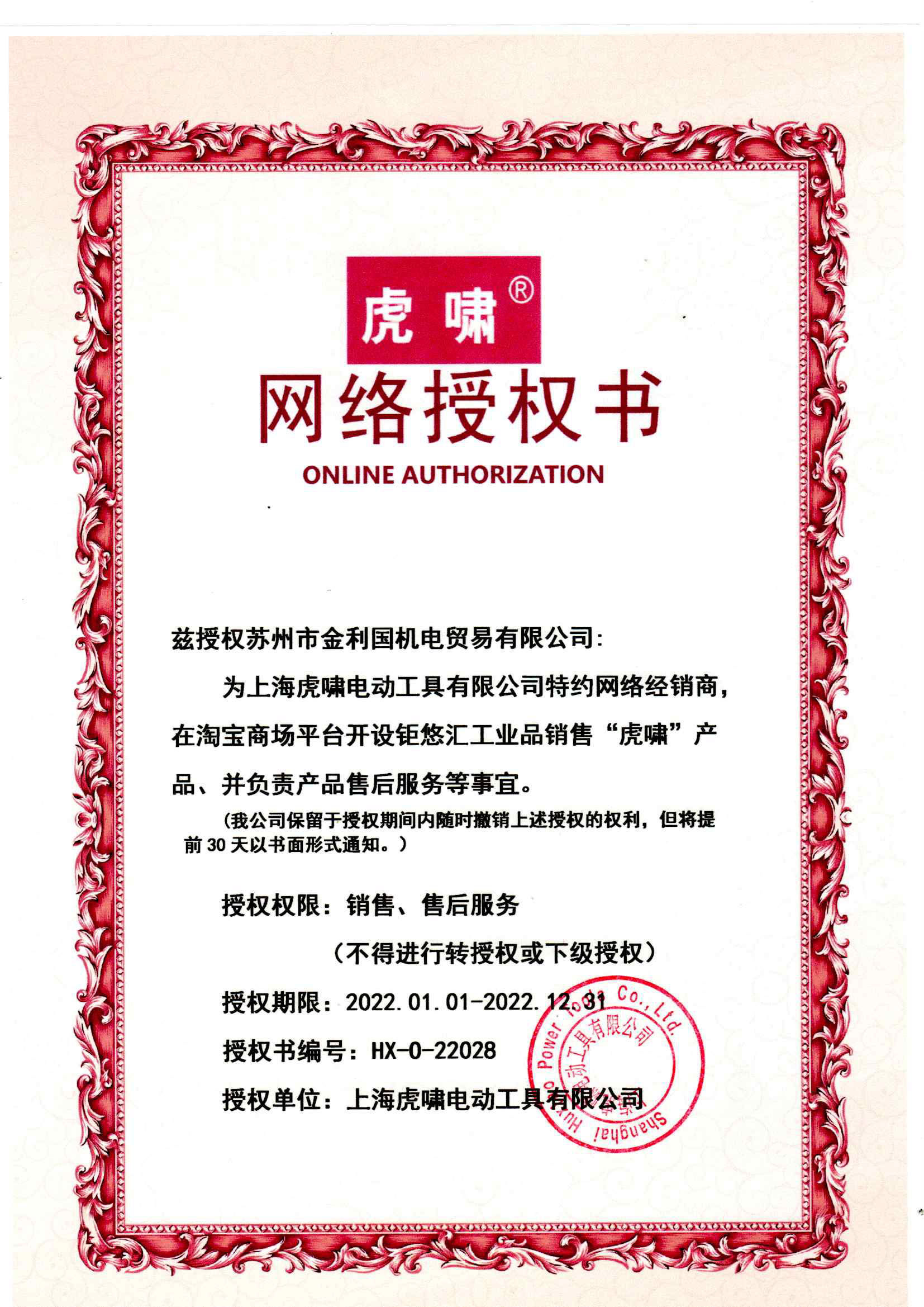 Ударный гайковерт 虎啸电动扳手大扭力重型s1000 s2000 dv30c dv32c e3-36l s32l Tigers