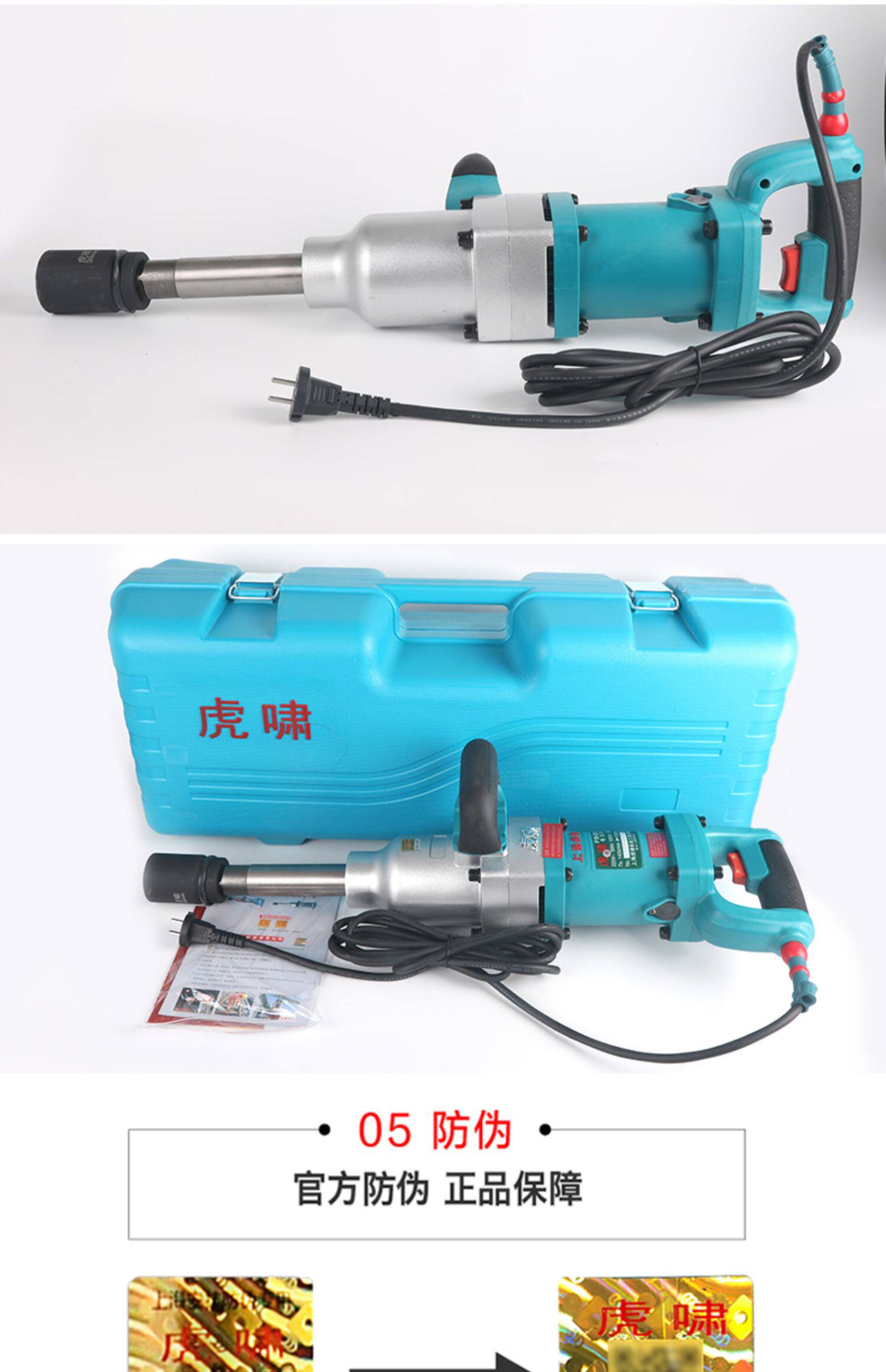 Ударный гайковерт 虎啸电动扳手大扭力重型s1000 s2000 dv30c dv32c e3-36l s32l Tigers