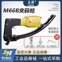 M66B pneumatic clamp gun M66L mattress sofa motor mattress spring fixed metal cage paste gun