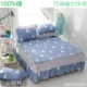 Hàn Quốc bông ren giường bedspread giường váy bìa trượt một mảnh khăn trải giường cotton twill bụi váy mùa hè - Váy Petti