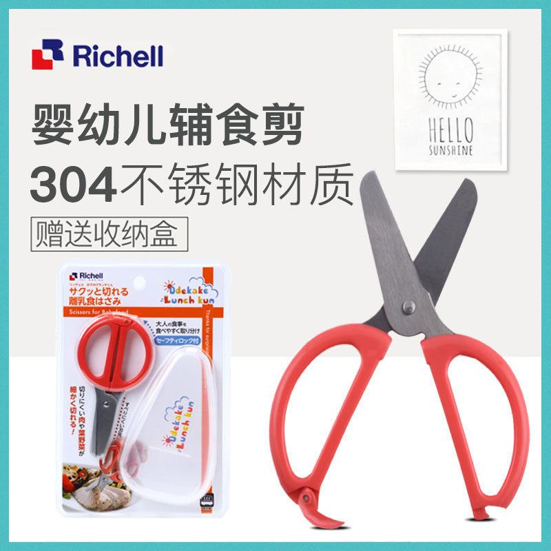 Liits children Stainless Steel Complementary cut with box Baby food Scissors Noodle Food Crush grinding machine-Taobao