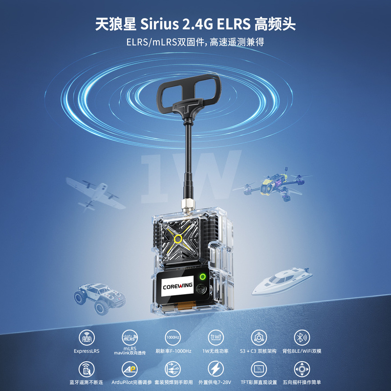 Coolwing Sirius 2.4g Elrs/Mlrs Dual Firmware High-Frequency Head Solder-Free Digital Control Integrated Fpv