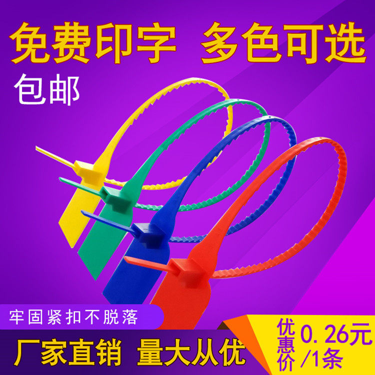 Shoes anti-adjustment bag Disposable Plastic Seal logistics hanging tag tie-blocking strip Seal Signage Belt-Taobao