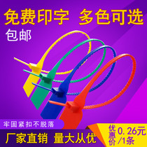 Shoe anti-adjustment package buckle disposable plastic seal logistics hanging label tape sealed label
