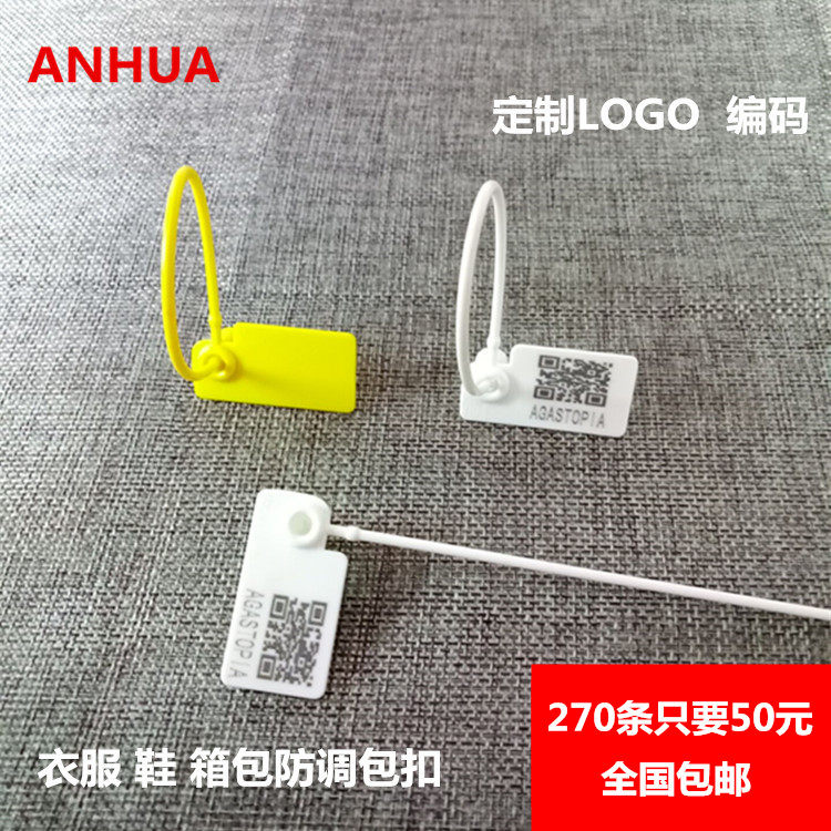 Anti-adjustment bag buckle plastic seal disposable shoes clothes bag bag anti-drop bag exchange lock buckle tag strap sign seal