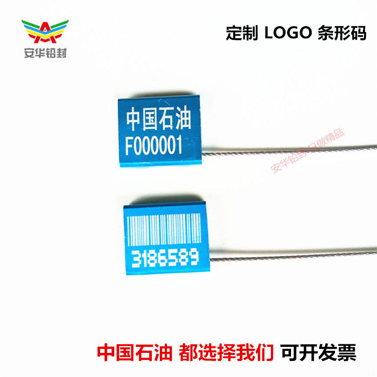 Customized aluminum alloy steel wire seal one-time seal anti-theft anti-demolition safety seal tightening container lock card