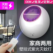 Wall-mounted mosquito killer fly lamp commercial hotel restaurant restaurant fly lamp trap bionic mosquito home