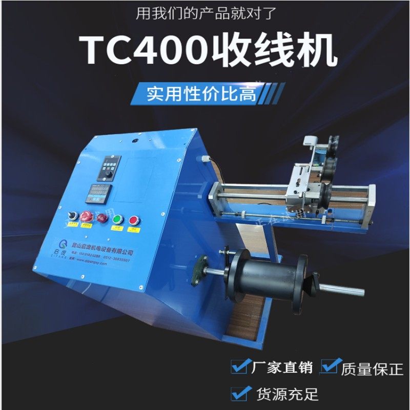 Take-up machine, rewinding machine, TC400 wire winding machine, iron wire winding machine, flat wire rewinding machine, winding machine