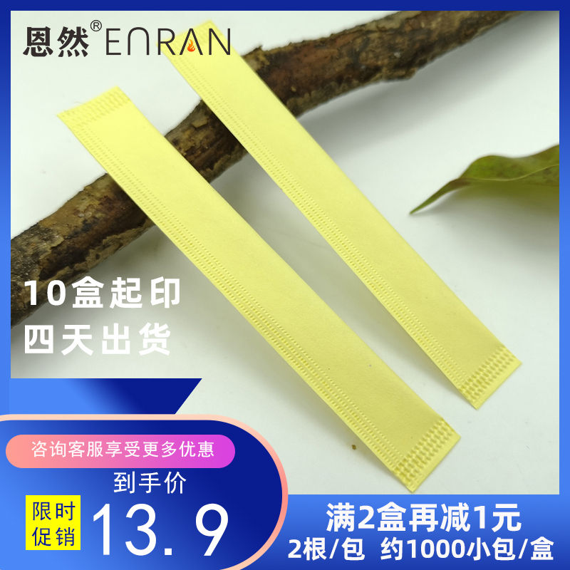 Yellow paper high-grade disposable toothpick portable household double-headed bamboo toothpick independent packaging fine toothpick wholesale