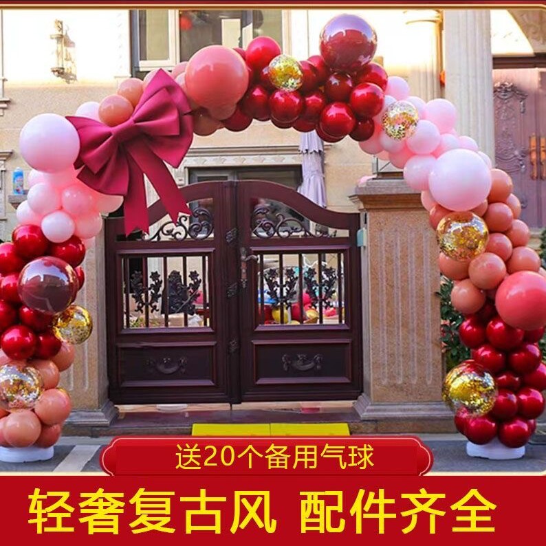 告白气球喜铺