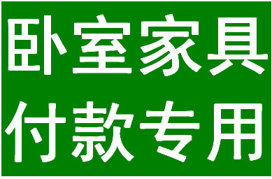 Order Shenzhen Brand Bedroom Furniture Payment Dedicated Links Dedicated Links Pre-Factory Pure Solid Wood