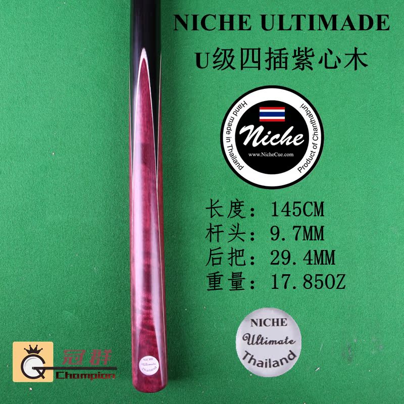 Thailand authorizes Niche Ultimate Division Nooke's black octave pole with four inserts of Purple Hearts Wood Supplies