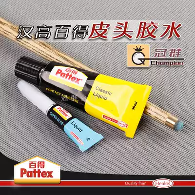 Germany Henkel Baide Snoke billiard club sticky leather head special glue big head change rod head slow glue fast glue supplies
