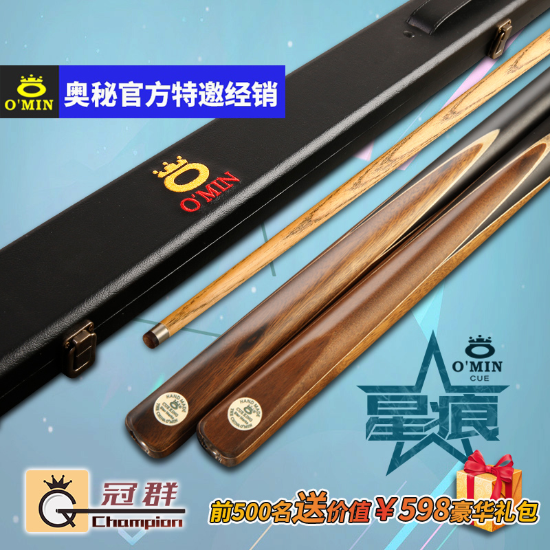 OMIN BALL Star Marks SECRET TABLE Eight Black 8 Table Bowling Rod Snooker Rod Equipment Supplies 3 4 in Small Head