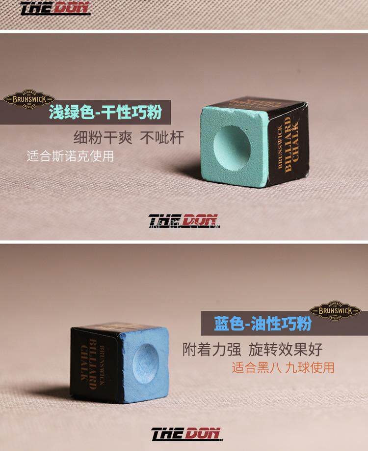 Мел для кия 美国正品绝版宾士域brunswick斯诺克九球黑八干性油性巧克粉包邮