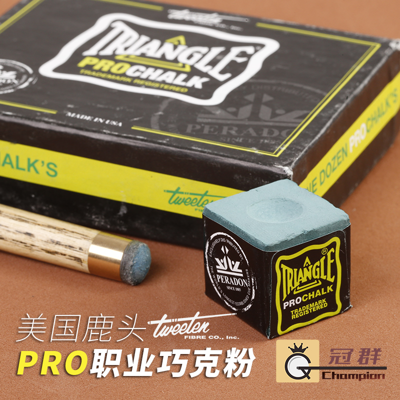 Imported pro pro triangle billiards chocolate powder Chocolate powder Shell powder Snooker black 8 billiard cue snooker gun powder