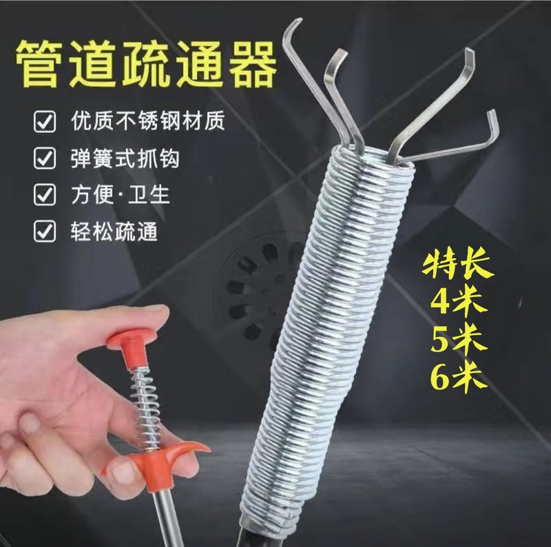 Sewer Pipe Unclogging Tool, Bathroom Floor Drain Debris Cleaning, Garbage Grabber, Toilet Four-Claw Retrieval Tool 4.5m 6m