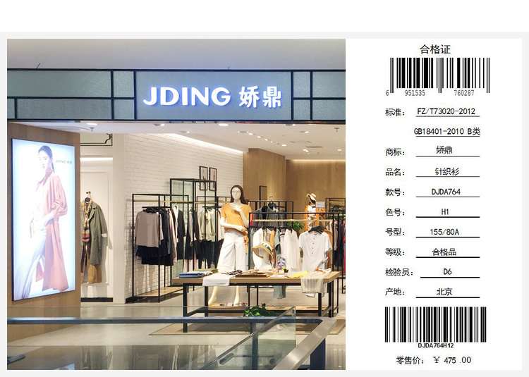 Cardigan JDING   en Nylon - Ref 3229586 Image 52