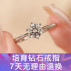 Classic six-claw artificially cultivated diamond ring for women to propose, marry and give to their girlfriends