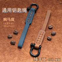 Creative retro car keychain head layer cowhide key rope fashion brand simple men and women couple Key Chain Home Universal