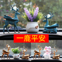 All the way to Pingan deer car ornaments car center console goddess creative mens car