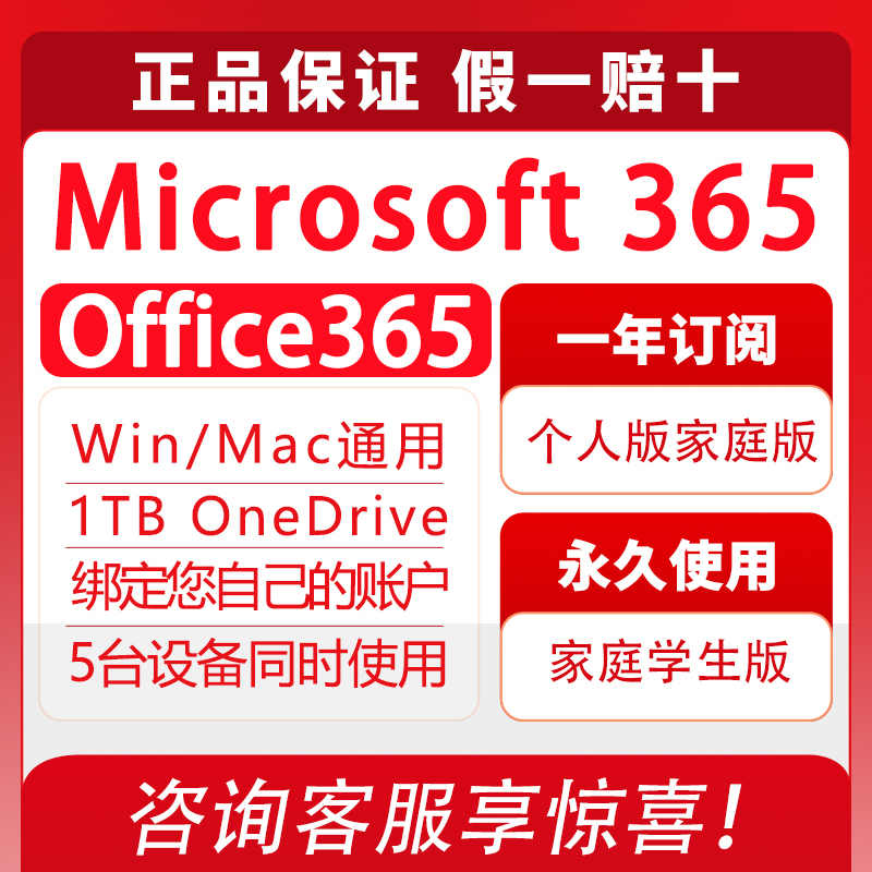 Microsoft Microsoft365 Home/Personal Edition Product Key Office365 Permanent Activation 2024Mac Microsoft Microsoft365 Home/Personal Edition Product Key Office365 Permanent Activation 2024Mac