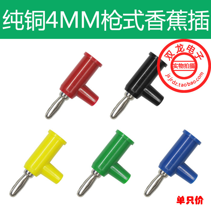 4mm banana plug ten word flower lantern flower banana plug pure copper free of welding T type bending gun-shaped binding post-Taobao