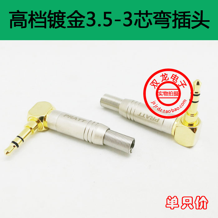 Bend 3 5mm male head high quality gilded L type right angle 3 5 three-core stereo dual track audio line headphone plug