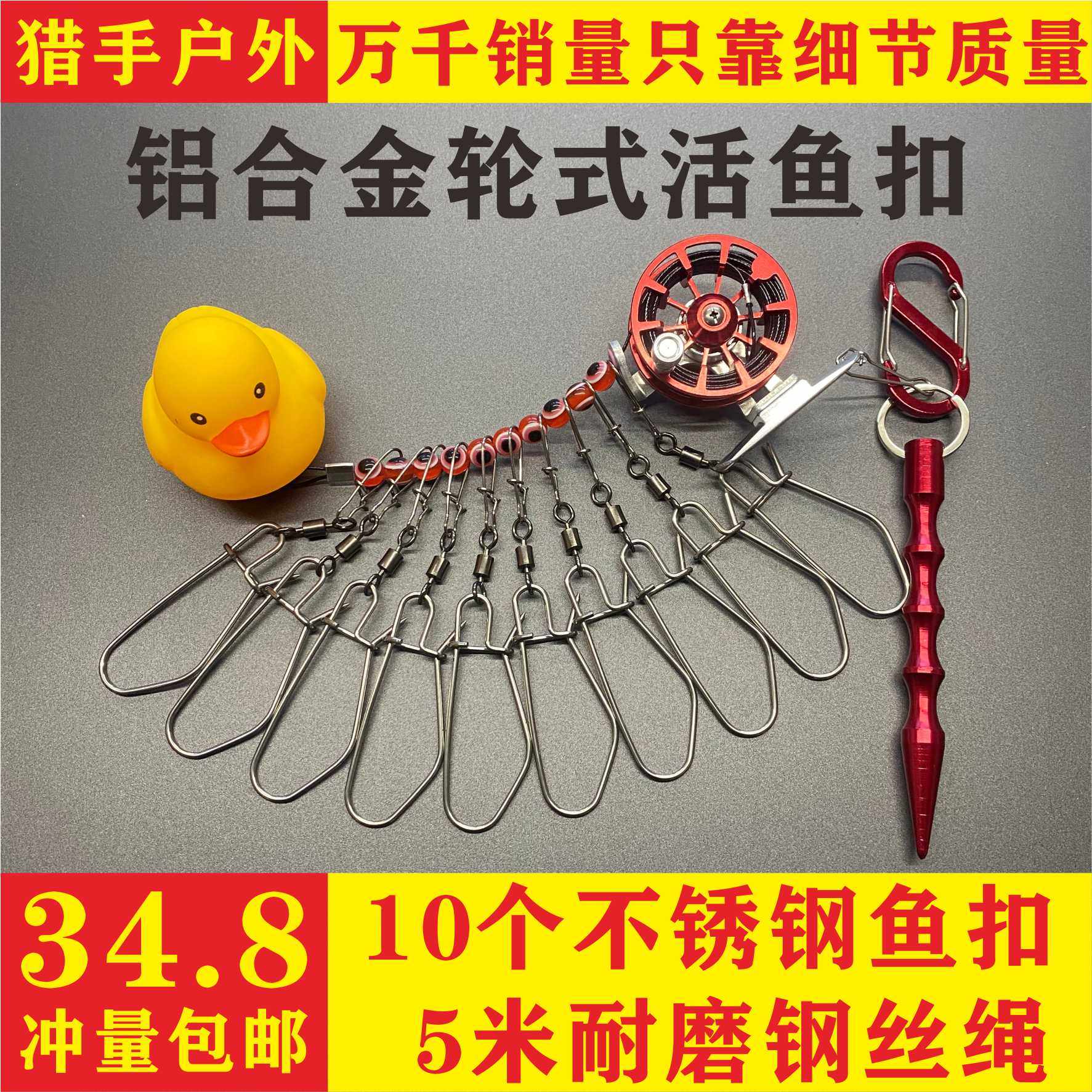 Luja Live Fish Buckle Lock Fisher Fish Buckle Lock Fish Clasp Live Fish Catch Fisher Multifunction portable microbigot large object buckle