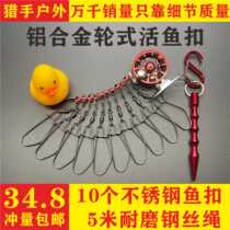 Luja Live Fish Buckle Lock Fisher Fish Buckle Lock Fish Buckle Live Fish Catch Fisher Multifunction Portable Microbiter Large Object Button