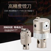 Coarse boring cutter TWN double-edge adjustable coarse boring cutter machining centre boring machine knife TWN2026-35 double-edged coarse boring cutter