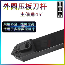 Numerical control knife lever 45-degree knife lever press plate type numerical control shank car knife lever MSDNN 12 15 19 19 round knife lever